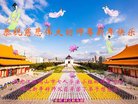 法轮功,黑龙江大法弟子恭祝师尊新年好(30条)