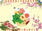 法轮功,云南大法弟子恭祝师尊新年好(20条)