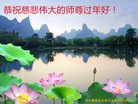 法轮功,西安大法弟子恭祝师尊新年好(21条)