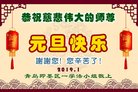 法轮功,青岛大法弟子恭祝师尊新年好(21条)