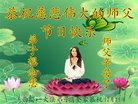 法轮功,西安大法弟子恭祝师尊新年好(21条)