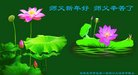 法轮功,石家庄大法弟子恭祝师尊新年好(23条)