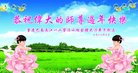 法轮功,重庆大法弟子恭祝师尊新年好(24条)
