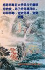 法轮功,北京大法弟子恭祝师尊新年好(23条)