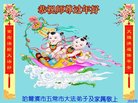 法轮功,哈尔滨大法弟子恭祝师尊新年好(20条)