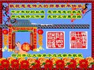 法轮功,四川大法弟子恭祝师尊新年好(23条)