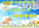 法轮功,四川大法弟子恭祝师尊新年好(23条)