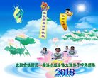 法轮功,沈阳大法弟子恭祝师尊新年好(20条)
