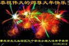 法轮功,重庆大法弟子恭祝师尊过年好(21条)