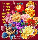 法轮功,河南大法弟子恭祝师尊过年好(25条)