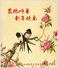 法轮功,四川大法弟子恭祝师尊过年好(22条)