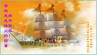 法轮功,内蒙古大法弟子恭祝师尊过年好(20条)