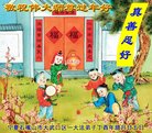法轮功,宁夏大法弟子恭祝师尊过年好(20条)
