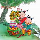 法轮功,云南大法弟子恭祝师尊过年好(20条)