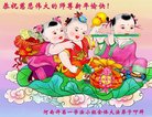 法轮功,河南大法弟子恭祝师尊过年好(30条)