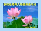 法轮功,山西大法弟子恭祝师尊过年好(29条)