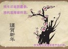 法轮功,河南大法弟子恭祝师尊过年好(30条)