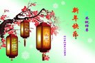 法轮功,四川大法弟子恭祝师尊过年好(27条)