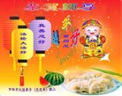 法轮功,吉林市大法弟子恭祝师尊过年好(20条)