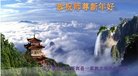 法轮功,辽宁大法弟子恭祝师尊过年好(26条)