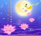 法轮功,陕西大法弟子恭祝师尊过年好(25条)
