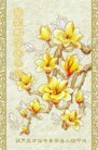 法轮功,葫芦岛大法弟子恭祝师尊新年好(24条)