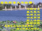法轮功,黑龙江大法弟子恭祝师尊新年好(23条)