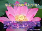 法轮功,北京大法弟子恭祝师尊新年好(23条)