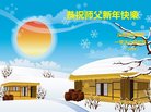 法轮功,潍坊大法弟子恭祝师尊新年好(29条)