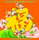 法轮功,石家庄大法弟子恭祝师尊新年好(27条)
