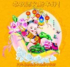 法轮功,石家庄大法弟子恭祝师尊新年好(27条)