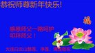 法轮功,大连大法弟子恭祝师尊新年好(24条)