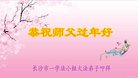 ֹ,ɳ󷨵ӹףʦ(26)