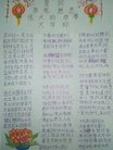 法轮功,齐齐哈尔大法弟子恭祝师尊新年好(22条)
