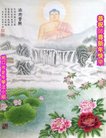 法轮功,河南大法弟子恭祝师尊新年好(24条)