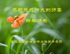 法轮功,重庆大法弟子恭祝师尊新年好(27条)