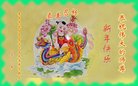 法轮功,青岛大法弟子恭祝师尊新年好(25条)