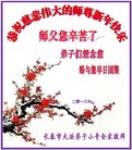 法轮功,长春大法弟子恭祝师尊新年好(20条)