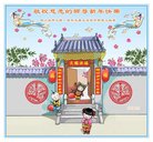 法轮功,四川大法弟子恭祝师尊过年好(27条)