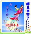 法轮功,重庆大法弟子恭祝师尊新年好(21条)
