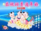 法轮功,重庆大法弟子恭祝师尊新年好(21条)