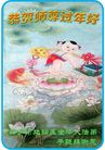 法轮功,河南大法弟子恭祝师尊新年好(17条)