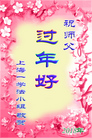 ֹ,Ϻ󷨵ӹףʦ(20)