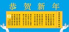 法轮功,山西大法弟子恭祝师尊新年好(22条)
