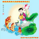 法轮功,北京大法弟子恭祝师尊新年好(18条)