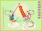 法轮功,陕西大法弟子恭祝师尊新年好(18条)