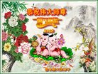 法轮功,佳木斯大法弟子恭祝师尊新年好(19条)