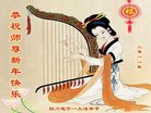 法轮功,四川大法弟子恭祝师尊新年好(21条)