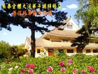 法轮功,长春大法弟子恭祝师尊新年好(20条)
