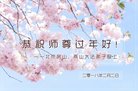 法轮功,北京大法弟子恭祝师尊新年好(23条)